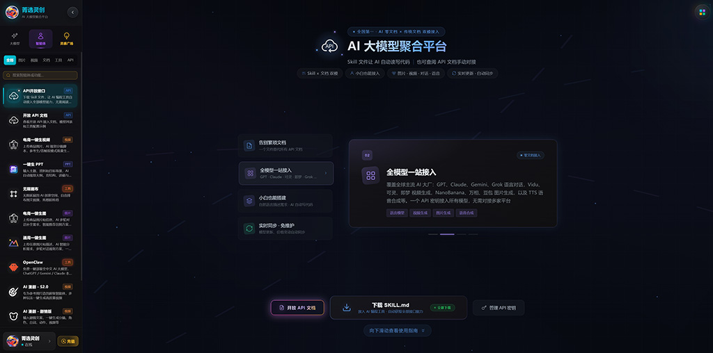 一站式AIGC制作场景